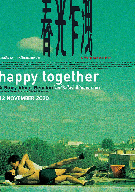 Happy Together (1997) โลกนี้รักใครไม่ได้นอกจากเขา | หนังวายในตำนานที่เรียกฟิลลิ่งดี ๆ สุดกินใจกระทั่งทำให้ต้องหลั่งน้ำตา