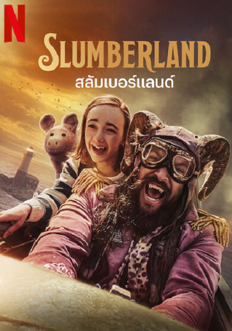 Slumberland (2022) สลัมเบอร์แลนด์ | ตะลุยแดนความฝันกับชายในจินตนาการ