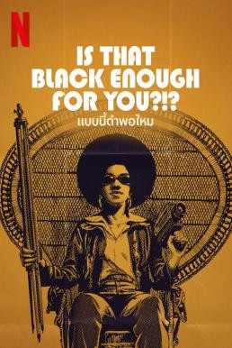 Is That Black Enough for You?!? แบบนี้ดำพอไหม (2022) NETFLIX บรรยายไทย